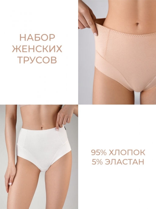 Набор женских трусов Indefini (арт.4051LUFZ-D)