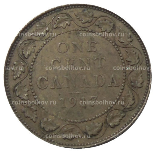 1 цент 1917 года Канада