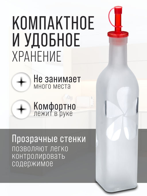 26764 Бутылка для жидкости 450мл MB (х24)