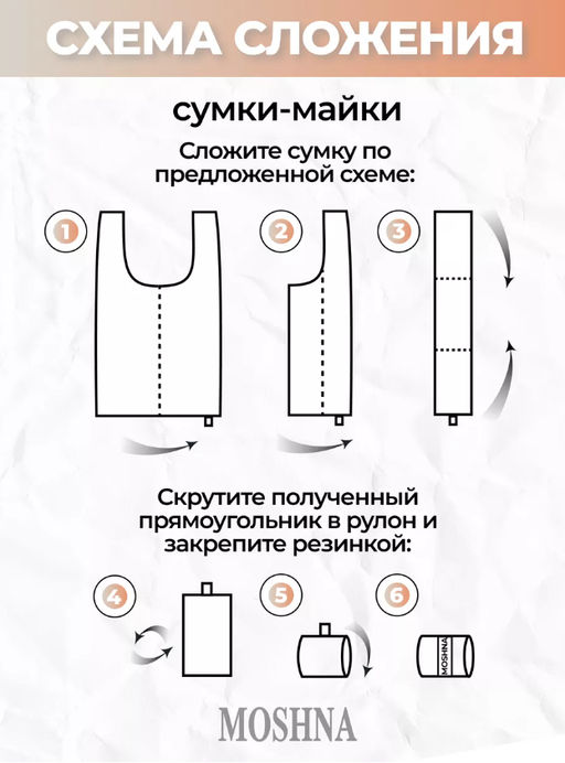 Мод.3, Сумка-майка Принт (SM3pr). Крупный горох НОВИНКА!!! - Moshna фото 4