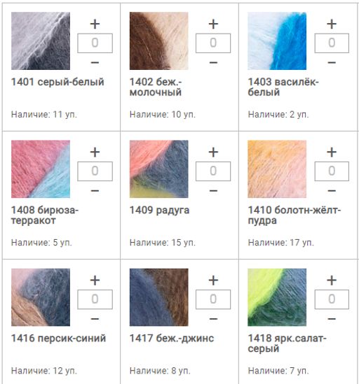 Цена за 3 мотков пряжи BELLISSIMO