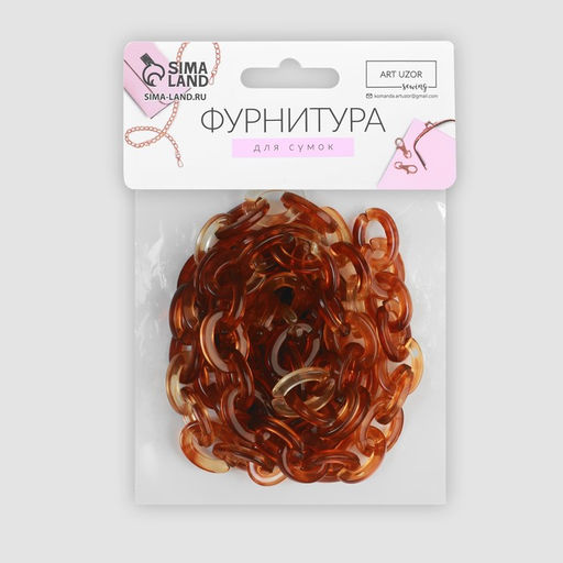 Цепочка для сумки, пластиковая, 24 18 мм, 120 см, цвет коричневый - Арт узор фото 3