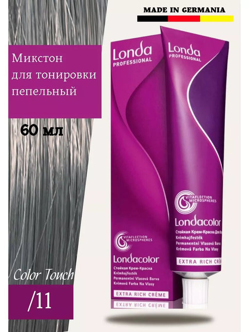 Стойкая краска 0/11 Mix интенсивный пепельный микстон LondaColor - Londa professional фото 2