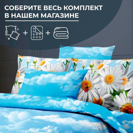 Пододеяльник Евростандарт, бязь ГОСТ (Воздушные ромашки ) - Ивановотекстиль фото 2