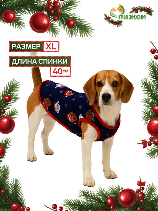 Майка для животных Новогодняя ночь, размер XL (ДС 40, ОШ 40, ОГ 50 см), синяя