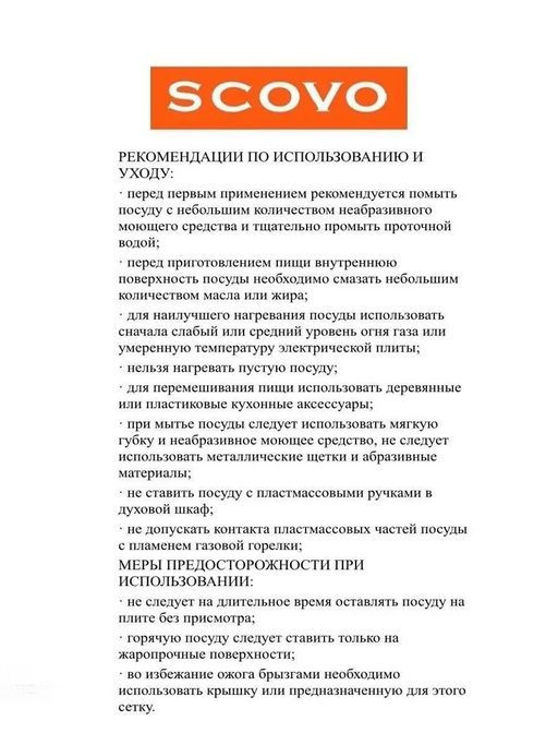 Сковорода Colibri d 180 RB-061 SСOVO - Scovo фото 10