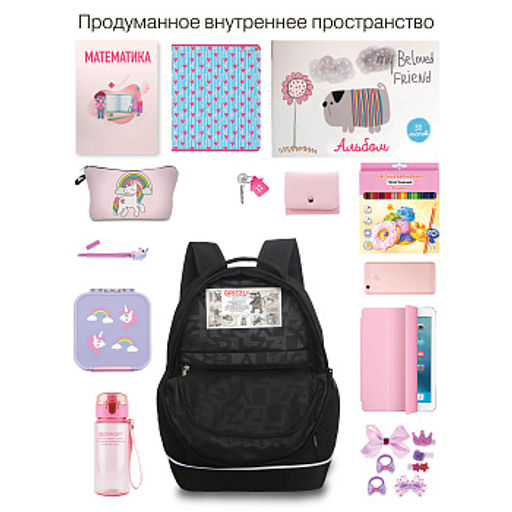 RG-663-4 Рюкзак школьный - Grizzly фото 18