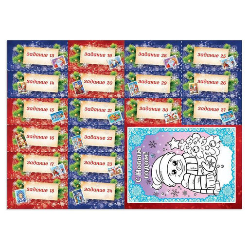 Книжка с наклейками Адвент-календарь. В поисках Нового года, 20 стр. - Буква-ленд фото 6