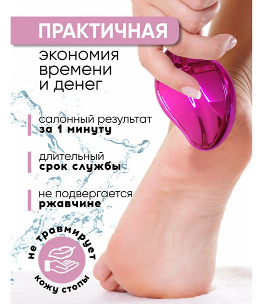 Пемза для ног нового поколения,НАНО Терка для пяток СИРЕНЕВАЯ - Buro фото 6