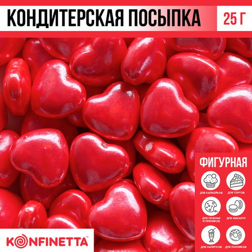 Цена за 2 шт. Кондитерская посыпка Сердца: красная, 25 г.