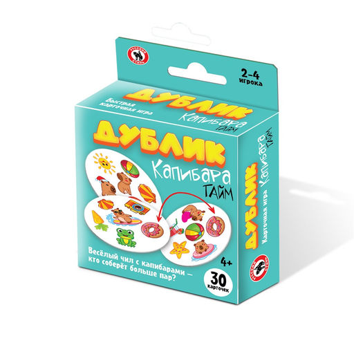Игра настольная "Дублик. Капибара - тайм" 30 карточек, в коробке (02497) 4+