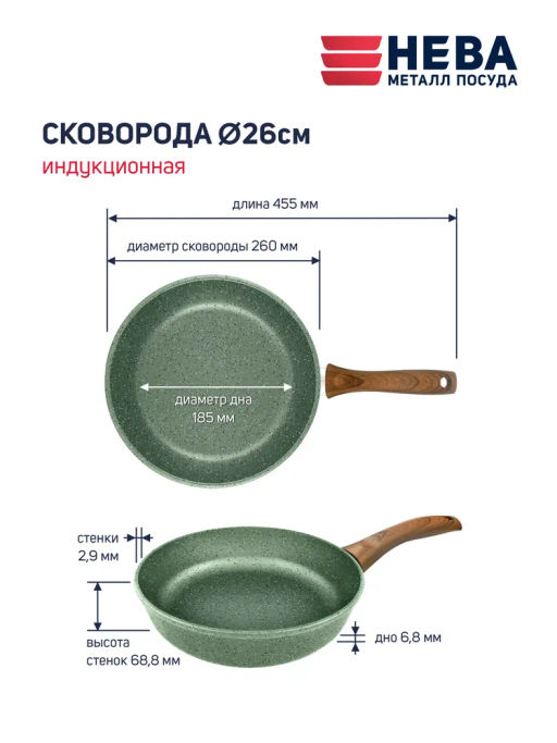Сковорода индукционная ECO WAY несъемная ручка, 26 см - Нева металл посуда фото 3
