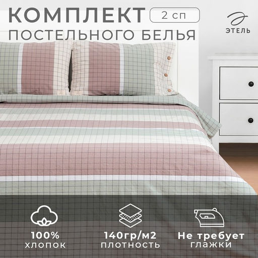 Постельное бельё 2-спальное «Этель» Imperia, жатый хлопок
