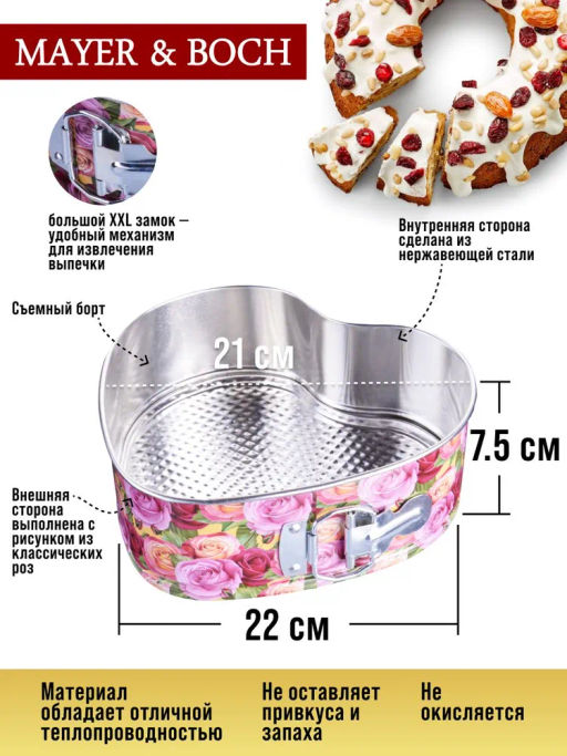 28955 Форма для выпечки МВ (x24) - Mayer&boch фото 6