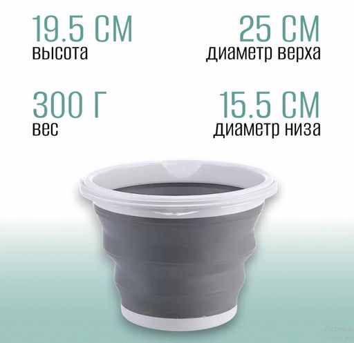 Ведро складное силиконовое рыболовное круглое 5 литров, серое