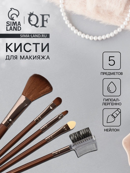 Набор кистей для макияжа PASTEL BLUSH, 5 шт., тёмно-коричневый