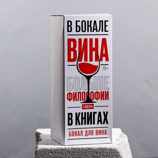 Бокал для винаПринцесса 360 мл - Дорого внимание фото 4