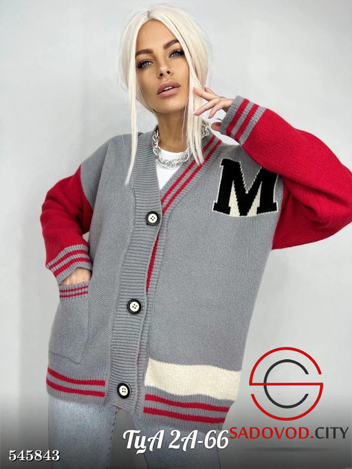 Кардиган женский