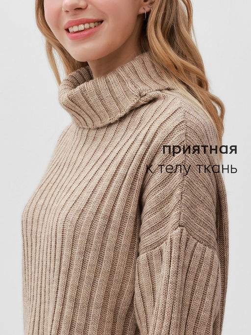 Джемпер женский MINAKU: Casual collection, бежевый, размер 42