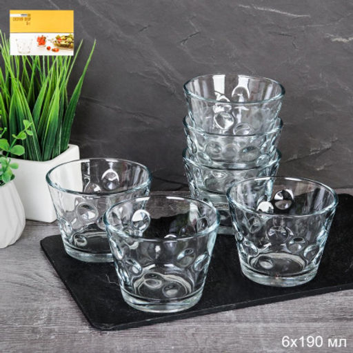 Салатник 6 штук 190 мл / 7324 /уп 6/ - Галеонтрейд фото 2