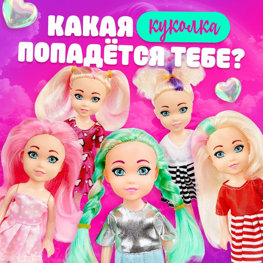 Кукла Lollipop doll, цветные волосы, цвета МИКС