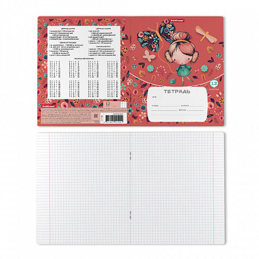 Цена за 10 шт. Тетрадь школьная ученическая ErichKrause Autumn Walk, 12 листов, клетка (в плёнке по 10 шт.)  фото 2