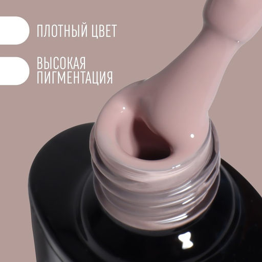 Гель лак для ногтей DELICATE NUDE, 3-х фазный, 8 мл, LED/UV, цвет бежевый - розовый (13) - Queen fair фото 2