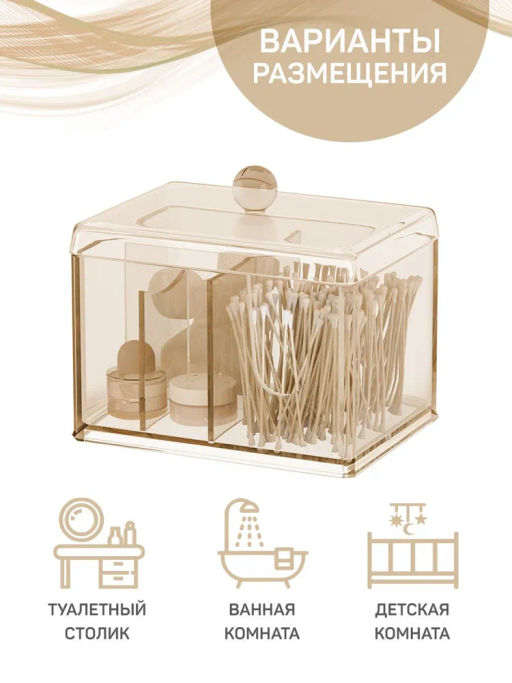 Органайзер для косметики и аксессуаров, 14,8*10,9*12,8 см Valiant  фото 25