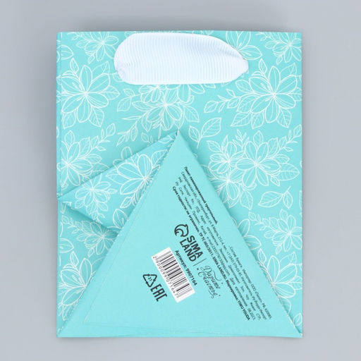 Пакет для цветов треугольный Будь счастлива, 12 х 8.3 х 9.6 см - Дарите счастье фото 8