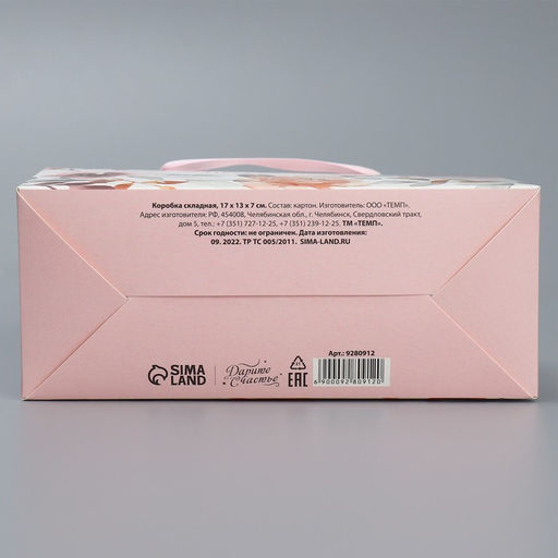 Цена за 5 шт. Переноска для цветов складная Прекрасной, 17 13 7 см - Дарите счастье фото 4