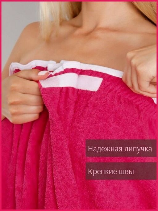 Парео женское для бани и сауны МАЛИНА махровый хлопок 100% - Лен поволжья фото 2