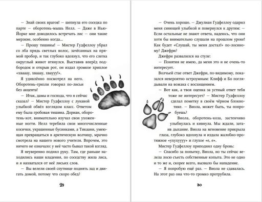 Тайна Холли (#3)