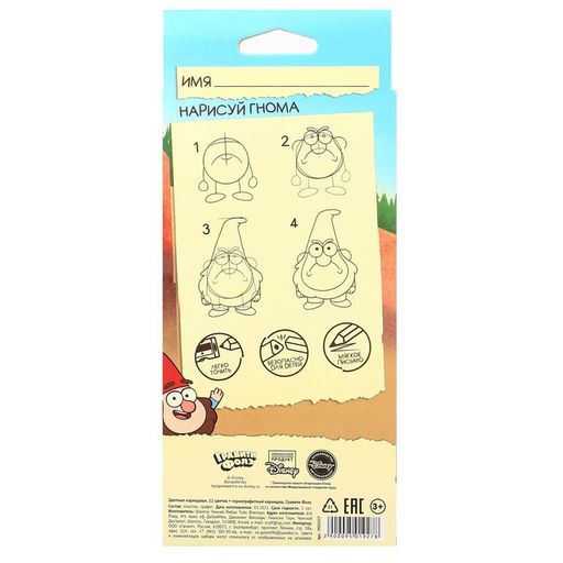 Цена за 2 шт. Цветные карандаши, 12 цветов, трехгранные, Гравити Фолз