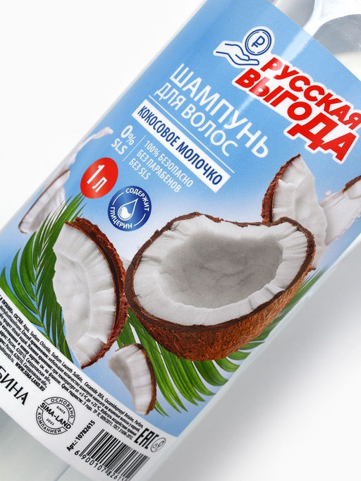 Шампунь для волос РУССКАЯ ВЫГОДА, аромат кокосовое молочко, 1000 мл