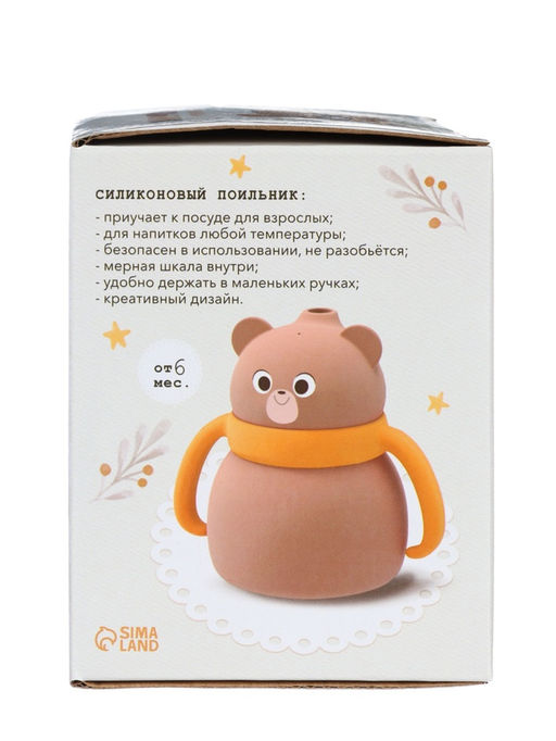 Поильник силиконовый с трубочкой, с ручками 6+ мес, 200 мл, бежевый, Крошка Я