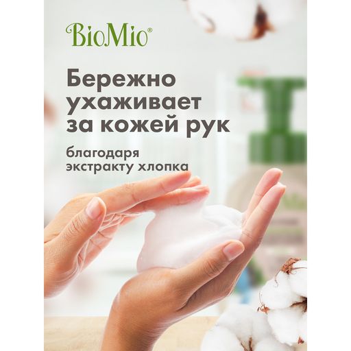 Пена для мытья посуды BIO-FOAM БЕЗ ЗАПАХА , 350 мл