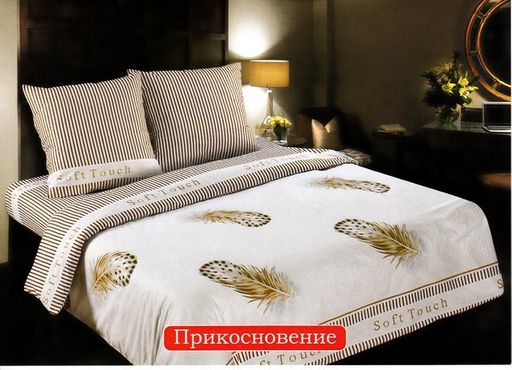 Постельное белье - Поплин Deluxe Прикосновение Евро