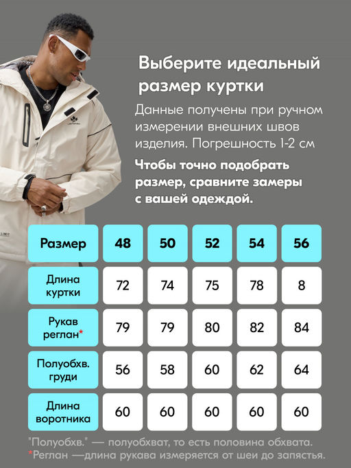 Горнолыжный костюм мужской зимний белого цвета 383Bl