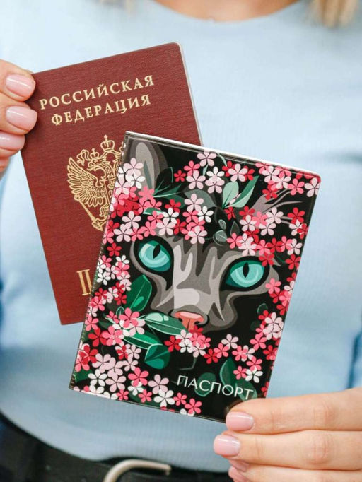 ОБЛОЖКА ДЛЯ ПАСПОРТА Green eyes, плотность 600 мкм
