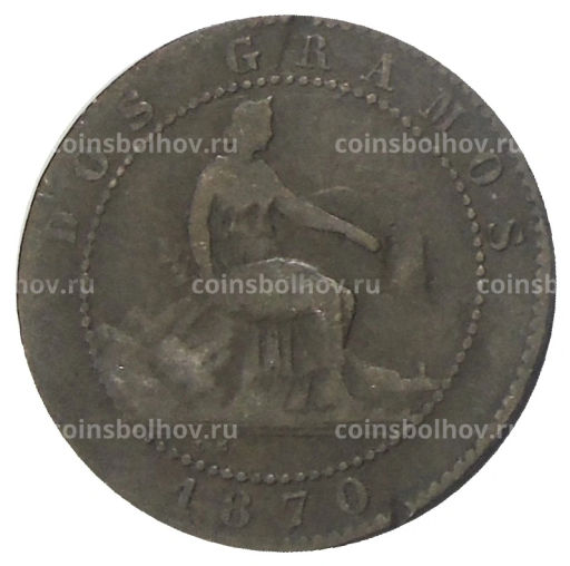 2 сентимо 1870 года Испания
