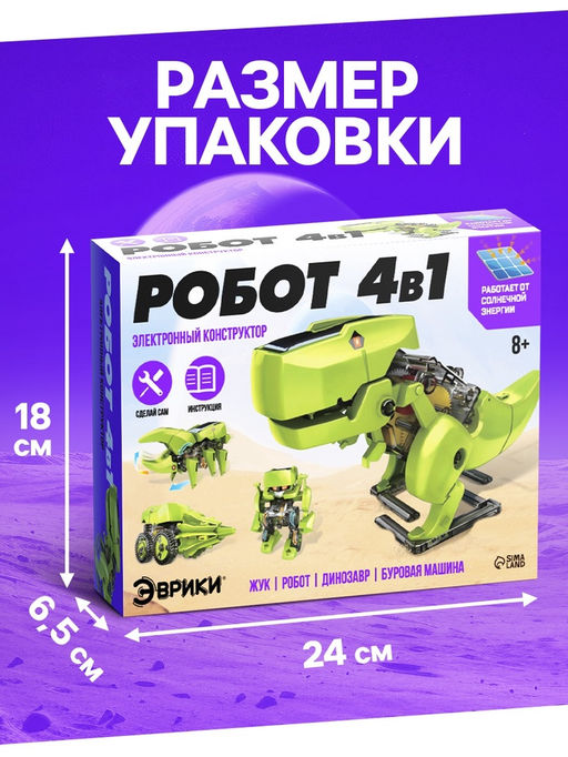 Электронный конструктор Эврики, 4 вида: робот, жук, динозавр, буровая машина, на солнечной батарее  фото 22