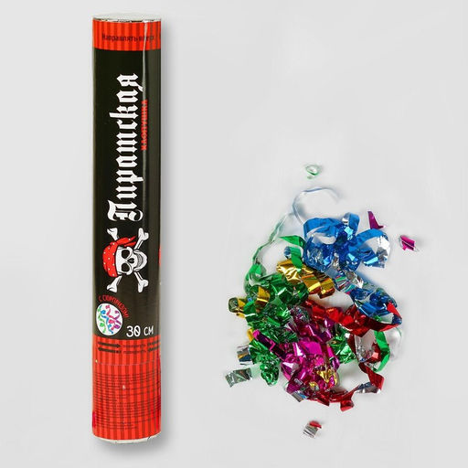 Хлопушка пневматическая Пиратская, фанты, серпантин, фольга, 30 см - Страна карнавалия фото 2