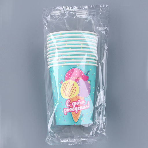Цена за 10 шт. Стакан бумажный С днём рождения. Мороженное, 250 мл - Страна карнавалия фото 3