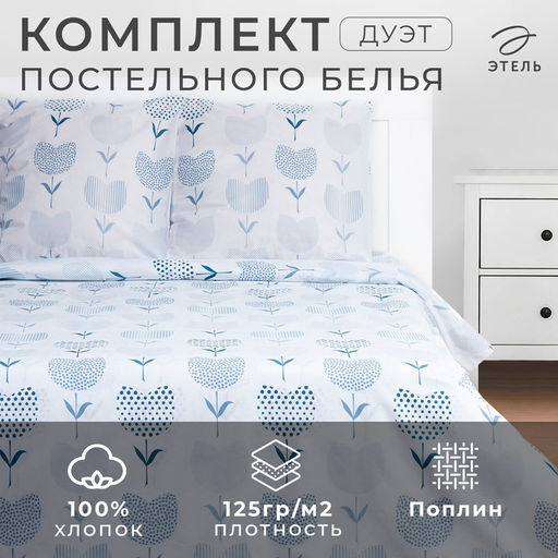 Постельное бельё Этель евро Тюльпаны (вид 1) 200*217 см, 220*240 см, 70*70 см - 2 шт фото 6