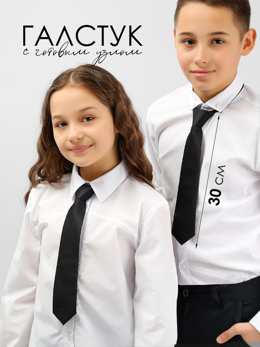 Галстук детский Соль&Перец  фото 6