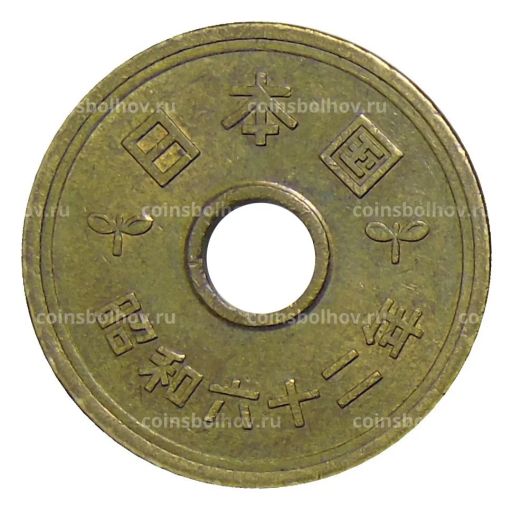 5 йен 1987 года Япония