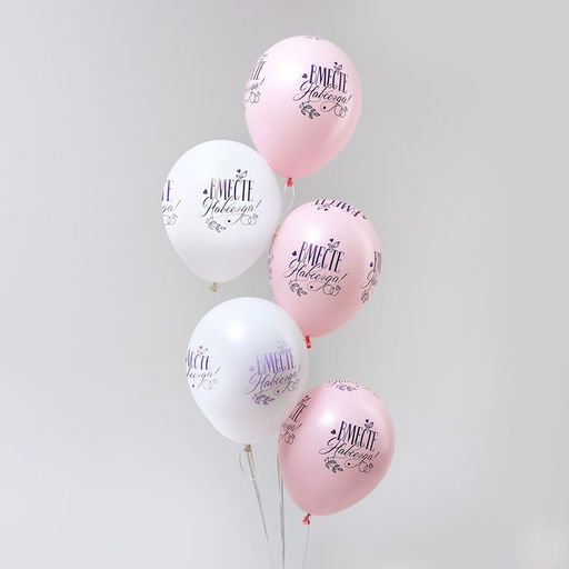 Воздушный шар латексный 12" «Вместе навсегда», пастель, цвет розовый, белый, 25 шт.