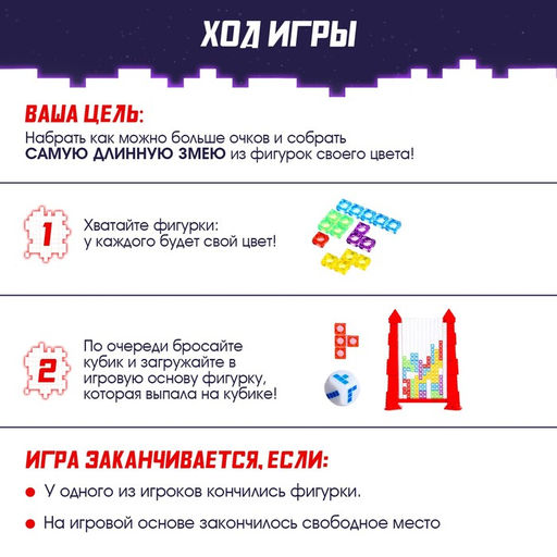 Настольная игра Магия тетриса, 2-4 игрока, 6+ - Лас играс kids фото 3