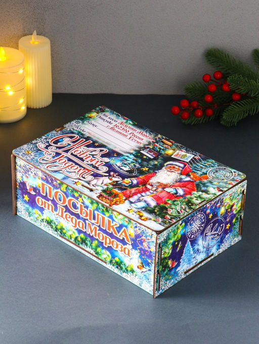 Новогодняя шкатулка подарочная Дед Мороз и зайка, для подарков, самосборная, 28?19.5?11 см