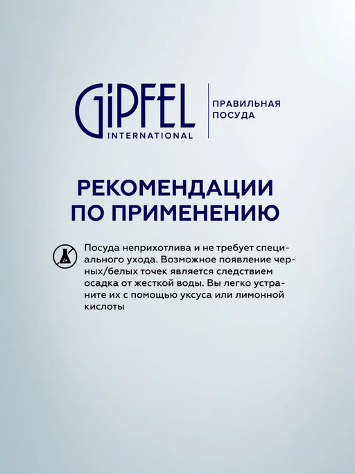 1503 GIPFEL Набор посуды SIGNO 7пр. (ковш 16х8см/1,7л, кастрюля 16х12см/2,4л с крышкой, кастрюля 20х10,5см/3,2л с крышкой, кастрюля 20x14см/4,4л с крышкой), с индукционным капсульным дном. Материал: н  фото 10